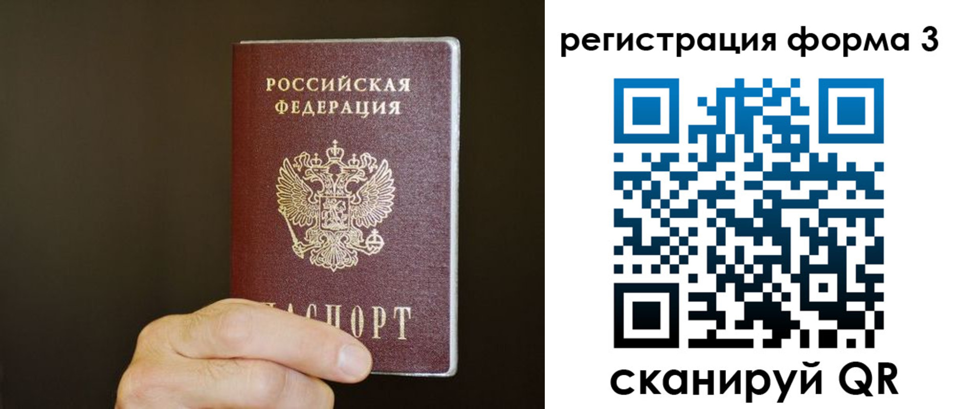 где прописаться в Рыбном