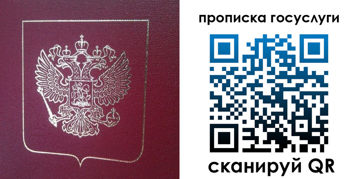 регистрация в Рыбном