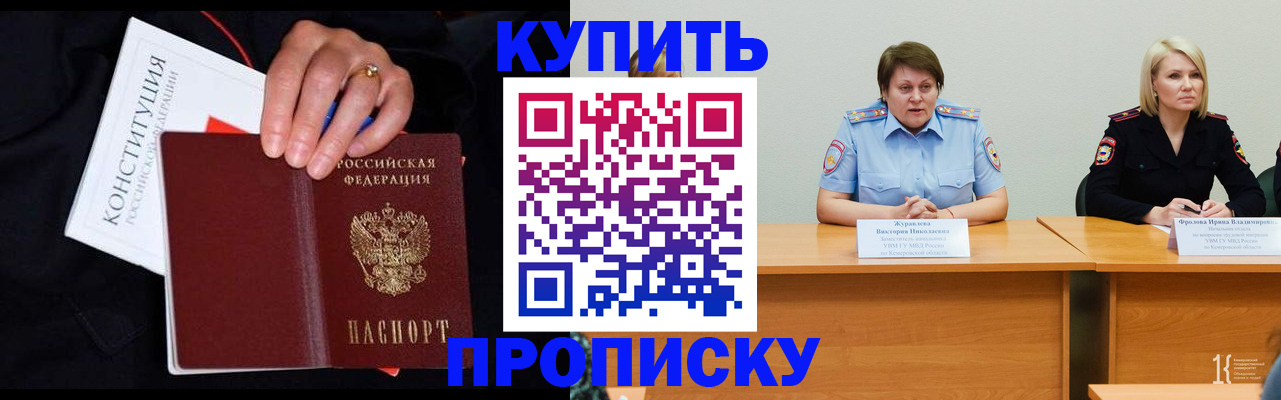 прописка от собственника в Рыбном