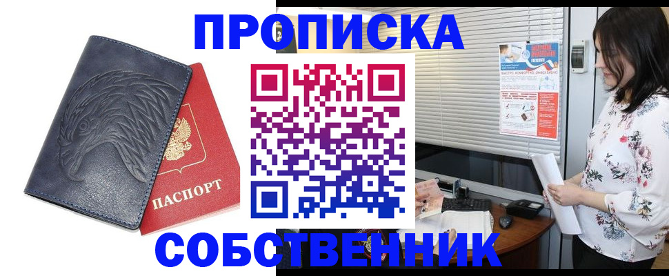регистрация для дет. сада в Рыбном