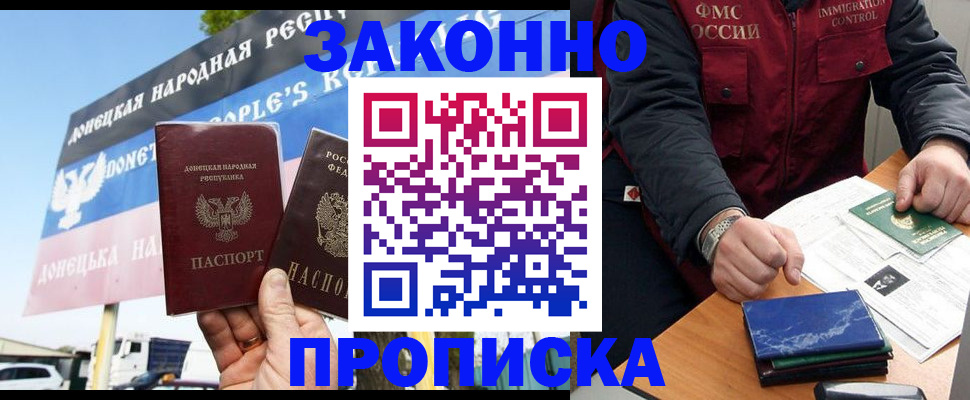 регистрация для дет. сада в Рыбном