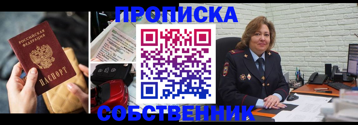 где прописаться в Рыбном